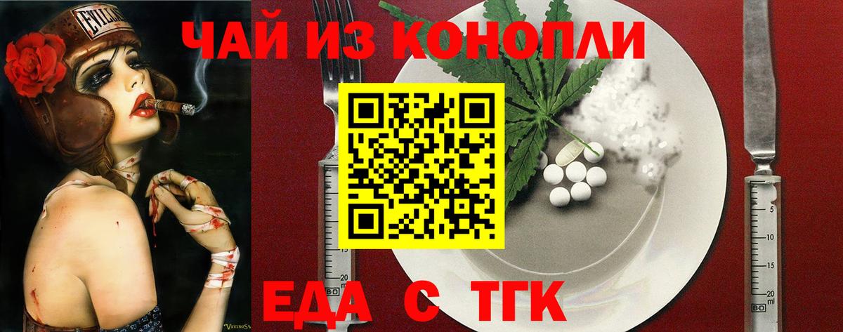 Печенье с ТГК марихуана Богородск