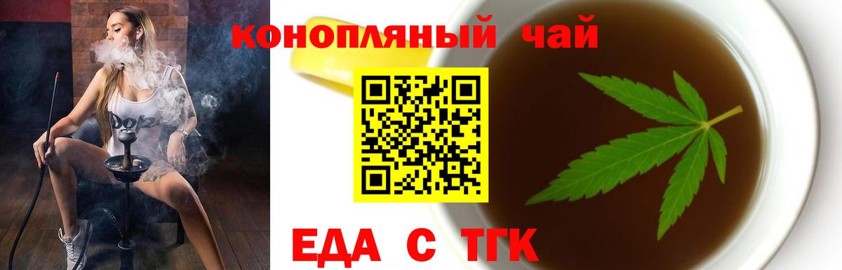 Cannafood конопля  Вход с VPN  Богородск 