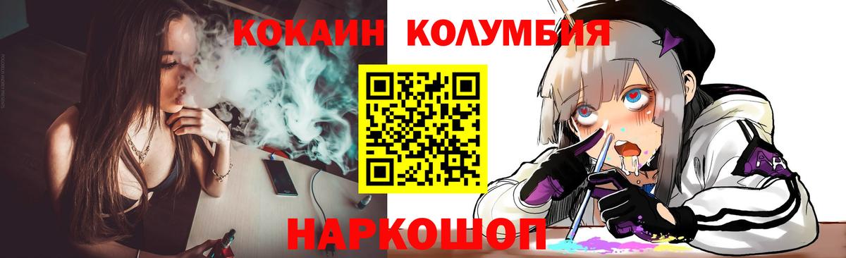 Cocaine Эквадор Богородск