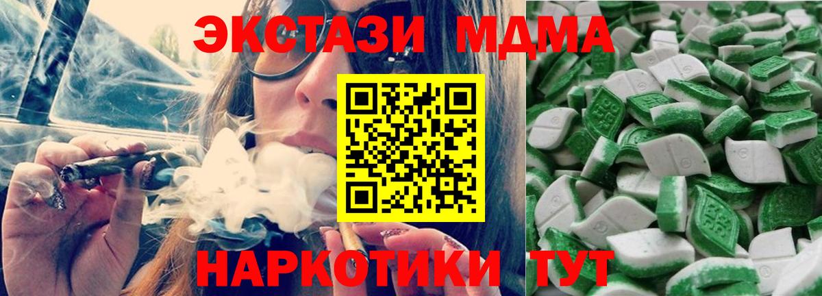 ЭКСТАЗИ 250 мг Богородск
