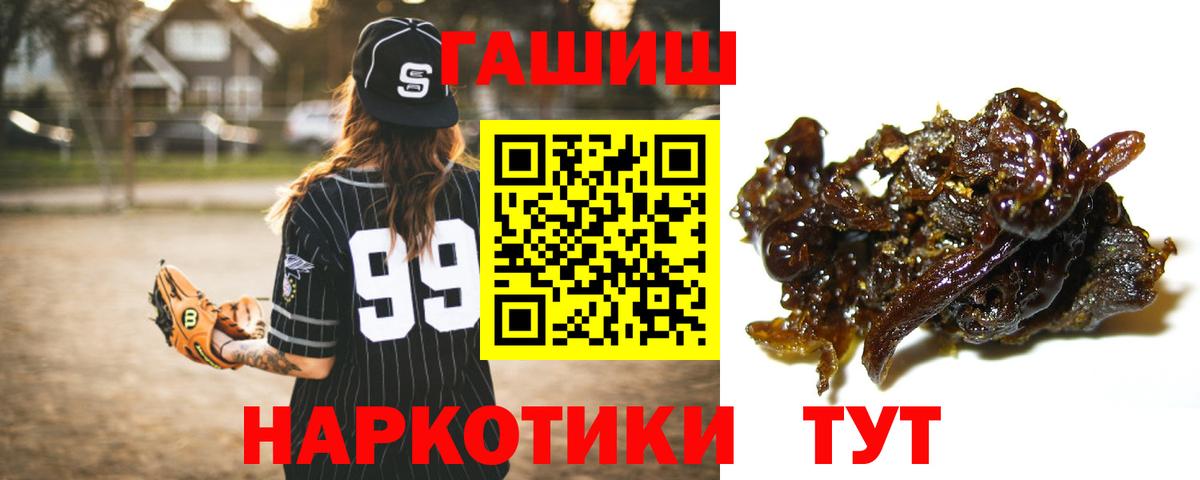 Богородск  ГАШИШ убойный  ГАШИШ индика сатива  Вход с VPN 
