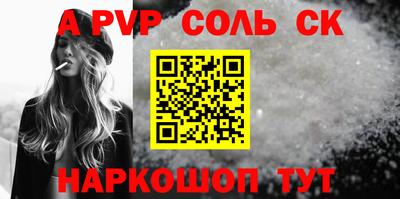 соль ск Апрелевка