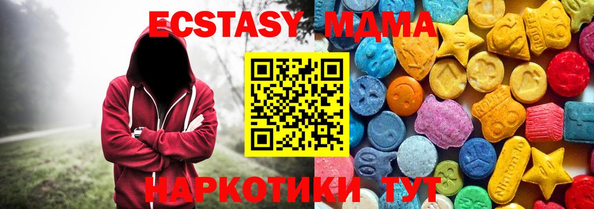 МДМА crystal  Вход с VPN  Богородск 