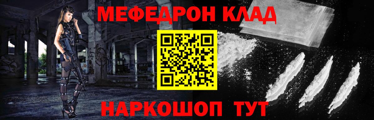 МЯУ-МЯУ мяу мяу  Вход с VPN  МЯУ-МЯУ кристаллы  Богородск 