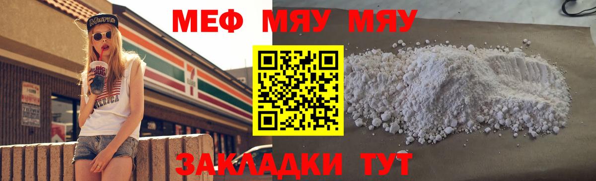 МЕФ кристаллы Богородск