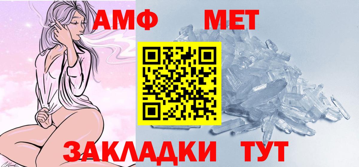 Богородск  МЕТАМФЕТАМИН Methamphetamine  Вход с VPN 