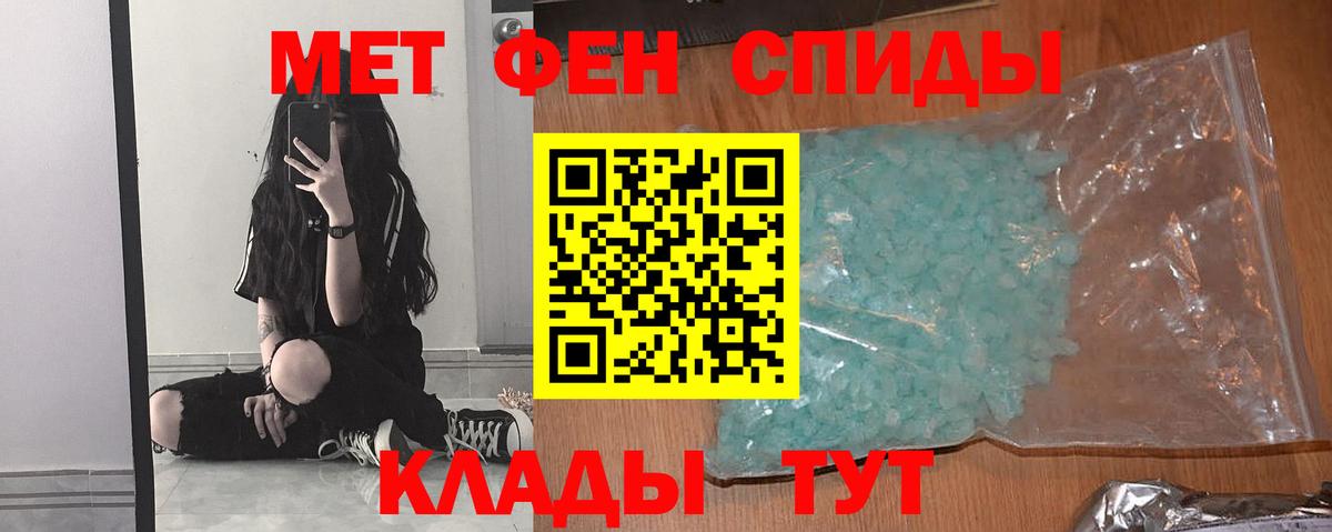 МЕТАМФЕТАМИН Methamphetamine Богородск